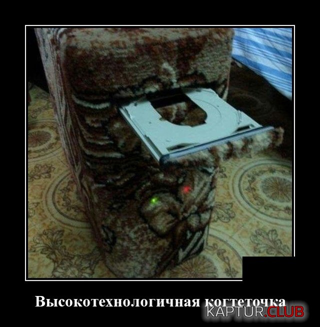 demotivatory_09.jpg | Рено Каптур Клуб Россия | Форум KAPTUR.SU
