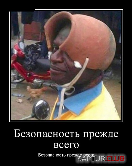 demotivatory_09.jpg | Рено Каптур Клуб Россия | Форум KAPTUR.SU