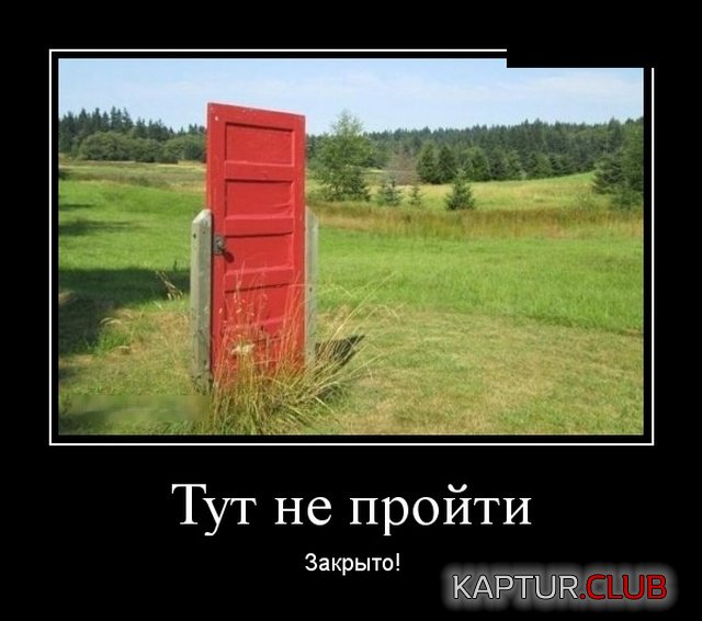 demotivatory_09.jpg | Рено Каптур Клуб Россия | Форум KAPTUR.SU