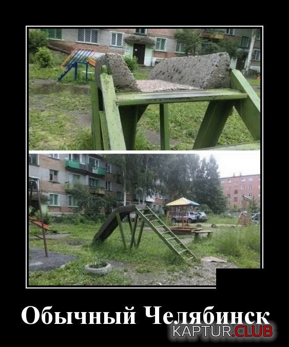 demotivatory_09.jpg | Рено Каптур Клуб Россия | Форум KAPTUR.SU