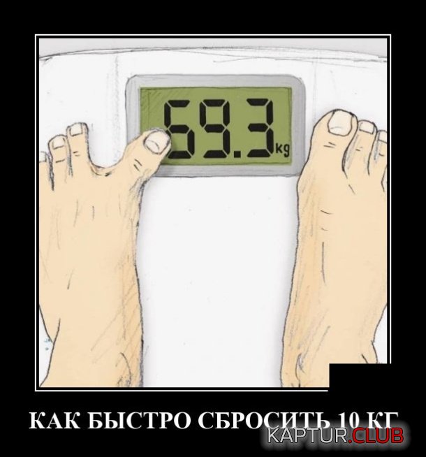 demotivatory_09.jpg | Рено Каптур Клуб Россия | Форум KAPTUR.SU