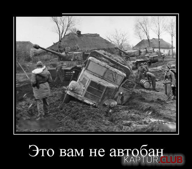 demotivatory_10.jpg | Рено Каптур Клуб Россия | Форум KAPTUR.SU