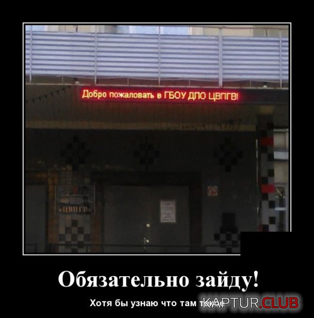 demotivatory_10.jpg | Рено Каптур Клуб Россия | Форум KAPTUR.SU