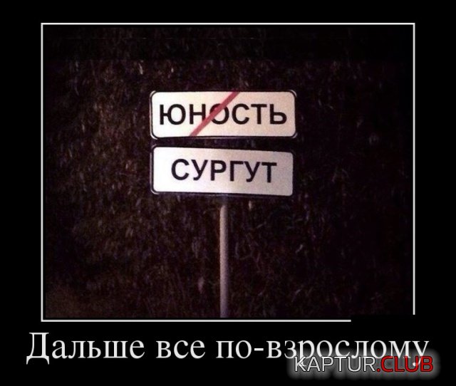 demotivatory_10.jpg | Рено Каптур Клуб Россия | Форум KAPTUR.SU