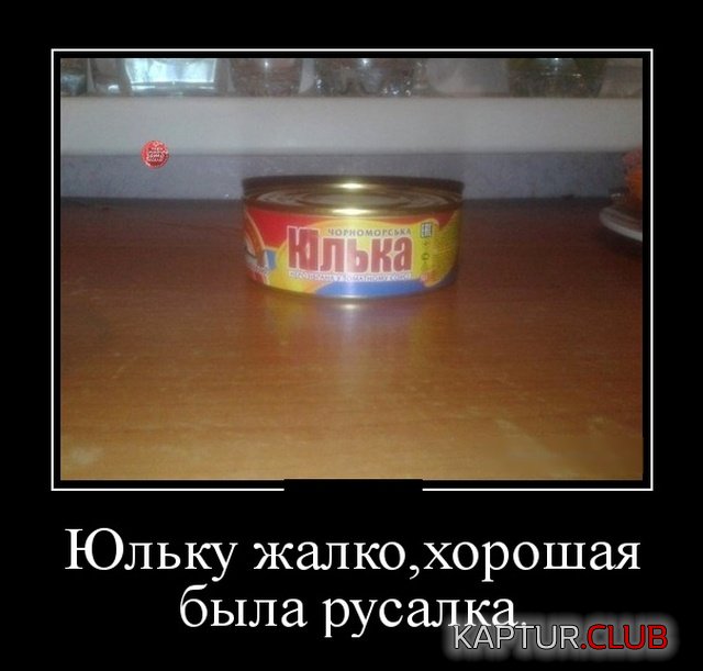 demotivatory_10.jpg | Рено Каптур Клуб Россия | Форум KAPTUR.SU