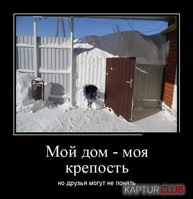demotivatory_10.jpg | Рено Каптур Клуб Россия | Форум KAPTUR.SU