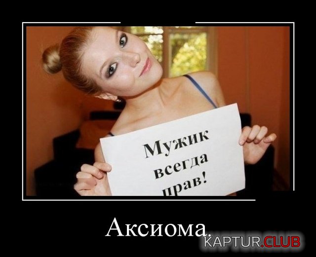 demotivatory_10.jpg | Рено Каптур Клуб Россия | Форум KAPTUR.SU