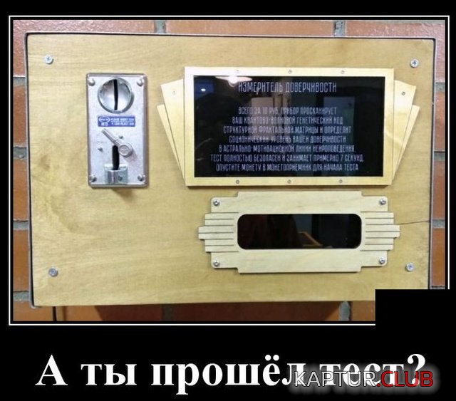 demotivatory_10.jpg | Рено Каптур Клуб Россия | Форум KAPTUR.SU