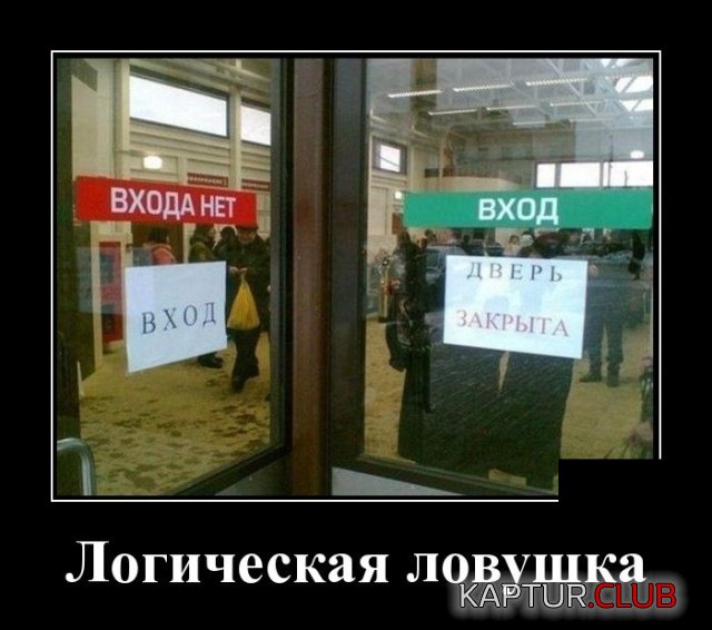 demotivatory_10.jpg | Рено Каптур Клуб Россия | Форум KAPTUR.SU