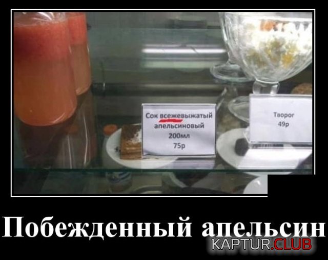 demotivatory_10.jpg | Рено Каптур Клуб Россия | Форум KAPTUR.SU