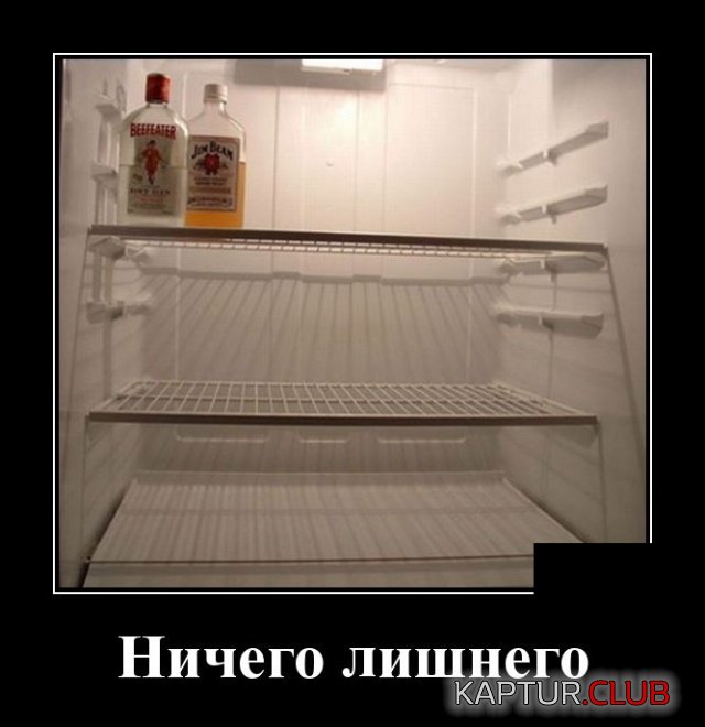 demotivatory_10.jpg | Рено Каптур Клуб Россия | Форум KAPTUR.SU
