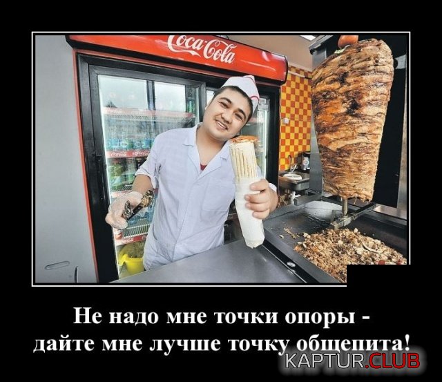 demotivatory_10.jpg | Рено Каптур Клуб Россия | Форум KAPTUR.SU
