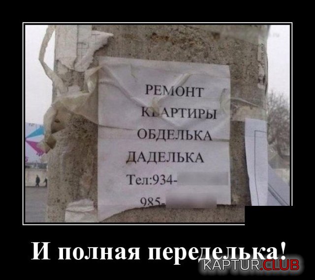 demotivatory_10.jpg | Рено Каптур Клуб Россия | Форум KAPTUR.SU