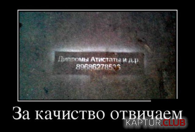 demotivatory_10.jpg | Рено Каптур Клуб Россия | Форум KAPTUR.SU
