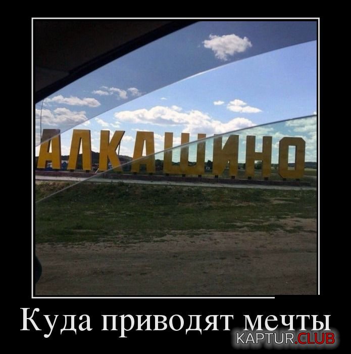 demotivatory_11.jpg | Рено Каптур Клуб Россия | Форум KAPTUR.SU