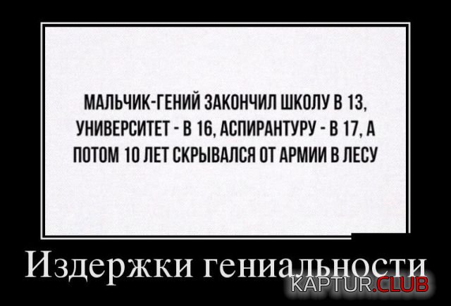demotivatory_11.jpg | Рено Каптур Клуб Россия | Форум KAPTUR.SU