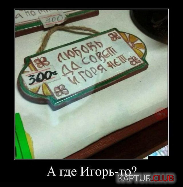 demotivatory_11.jpg | Рено Каптур Клуб Россия | Форум KAPTUR.SU