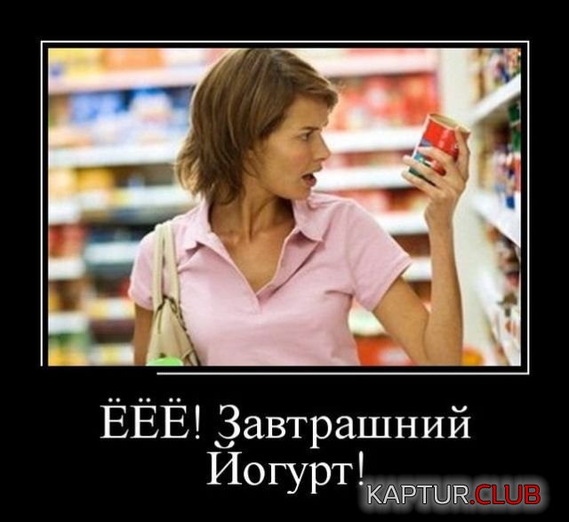demotivatory_11.jpg | Рено Каптур Клуб Россия | Форум KAPTUR.SU