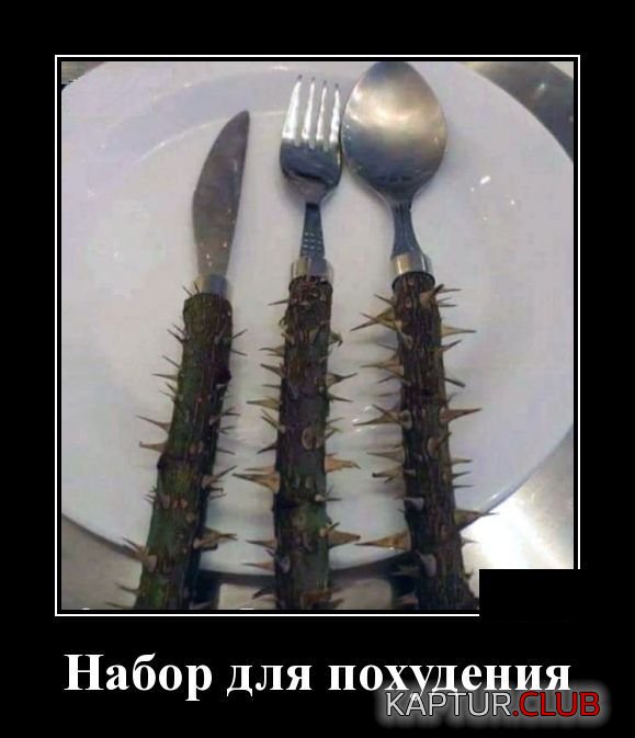 demotivatory_11.jpg | Рено Каптур Клуб Россия | Форум KAPTUR.SU