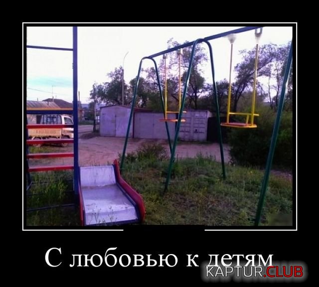 demotivatory_11.jpg | Рено Каптур Клуб Россия | Форум KAPTUR.SU