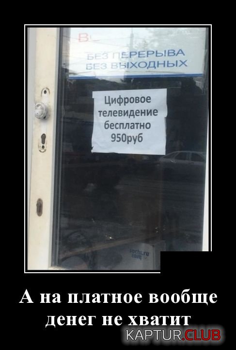 demotivatory_11.jpg | Рено Каптур Клуб Россия | Форум KAPTUR.SU