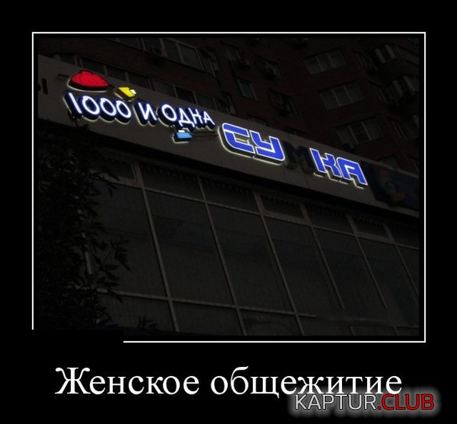 demotivatory_11.jpg | Рено Каптур Клуб Россия | Форум KAPTUR.SU