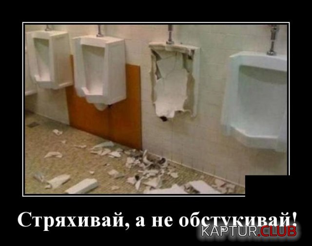 demotivatory_11.jpg | Рено Каптур Клуб Россия | Форум KAPTUR.SU