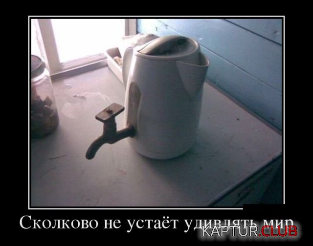 demotivatory_12.jpg | Рено Каптур Клуб Россия | Форум KAPTUR.SU