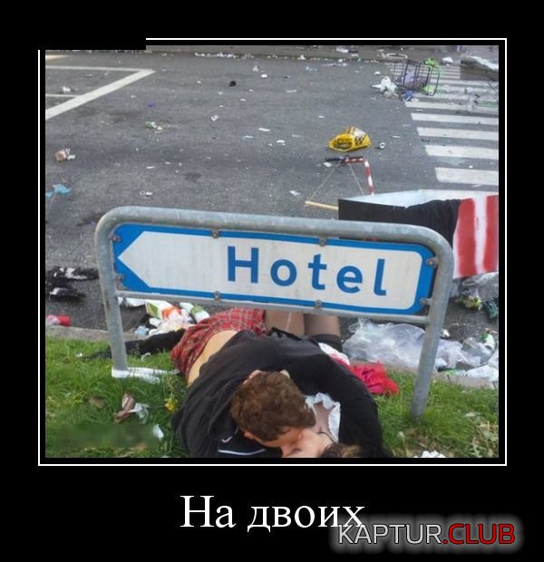 demotivatory_12.jpg | Рено Каптур Клуб Россия | Форум KAPTUR.SU