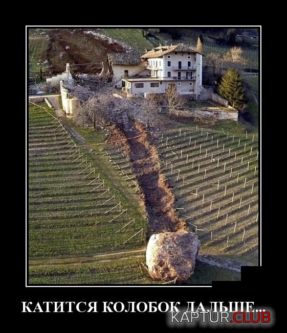 demotivatory_12.jpg | Рено Каптур Клуб Россия | Форум KAPTUR.SU