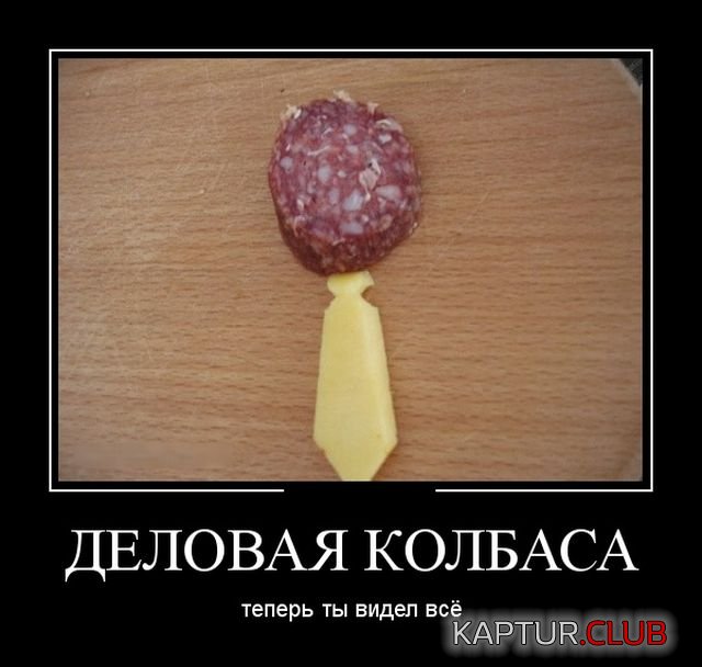 demotivatory_12.jpg | Рено Каптур Клуб Россия | Форум KAPTUR.SU