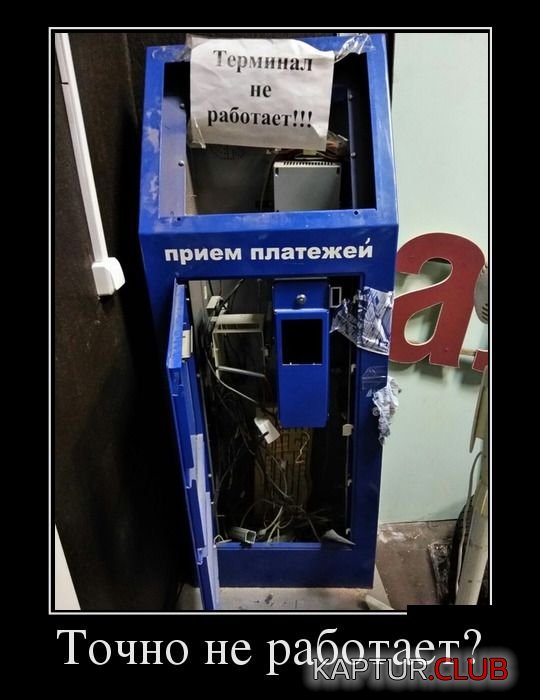 demotivatory_12.jpg | Рено Каптур Клуб Россия | Форум KAPTUR.SU