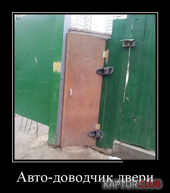 demotivatory_12.jpg | Рено Каптур Клуб Россия | Форум KAPTUR.SU