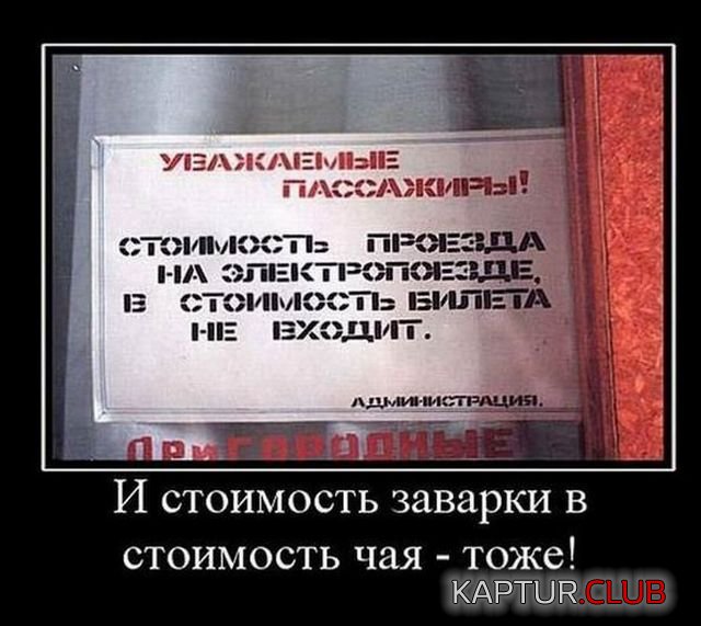 demotivatory_12.jpg | Рено Каптур Клуб Россия | Форум KAPTUR.SU