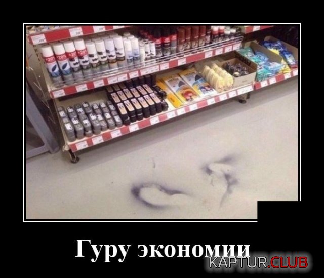 demotivatory_12.jpg | Рено Каптур Клуб Россия | Форум KAPTUR.SU
