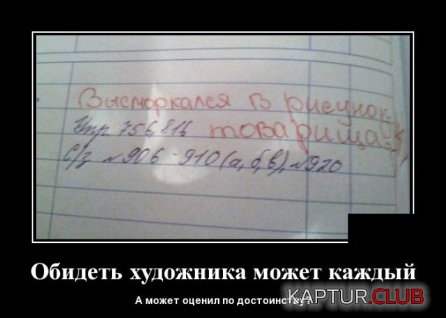 demotivatory_12.jpg | Рено Каптур Клуб Россия | Форум KAPTUR.SU