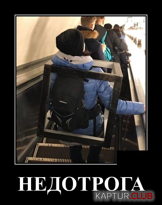 demotivatory_12.jpg | Рено Каптур Клуб Россия | Форум KAPTUR.SU