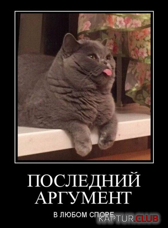 demotivatory_12.jpg | Рено Каптур Клуб Россия | Форум KAPTUR.SU