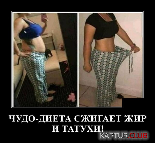 demotivatory_12.jpg | Рено Каптур Клуб Россия | Форум KAPTUR.SU
