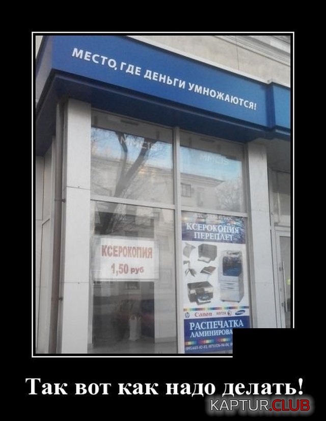 demotivatory_12.jpg | Рено Каптур Клуб Россия | Форум KAPTUR.SU