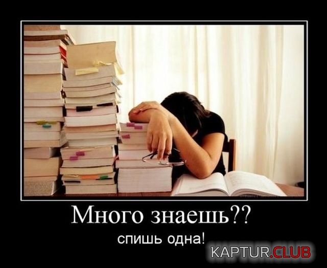 demotivatory_13.jpg | Рено Каптур Клуб Россия | Форум KAPTUR.SU