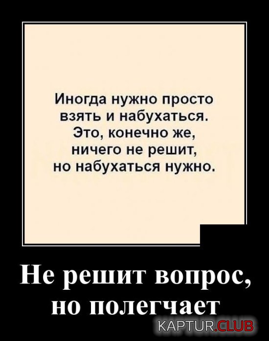 demotivatory_13.jpg | Рено Каптур Клуб Россия | Форум KAPTUR.SU