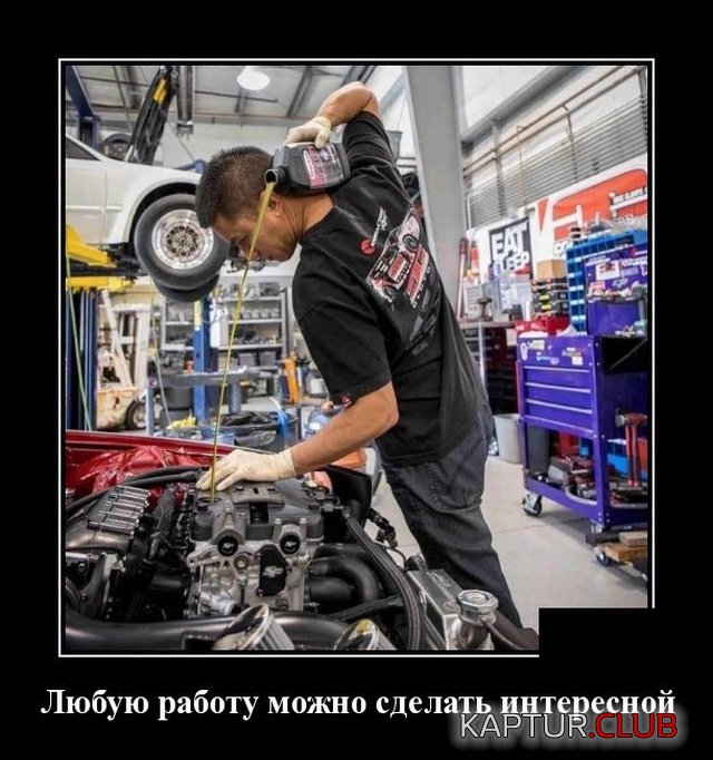 demotivatory_13.jpg | Рено Каптур Клуб Россия | Форум KAPTUR.SU