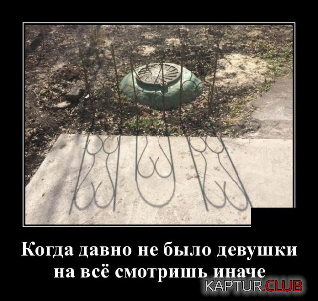 demotivatory_13.jpg | Рено Каптур Клуб Россия | Форум KAPTUR.SU