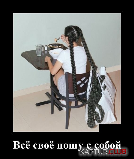 demotivatory_13.jpg | Рено Каптур Клуб Россия | Форум KAPTUR.SU