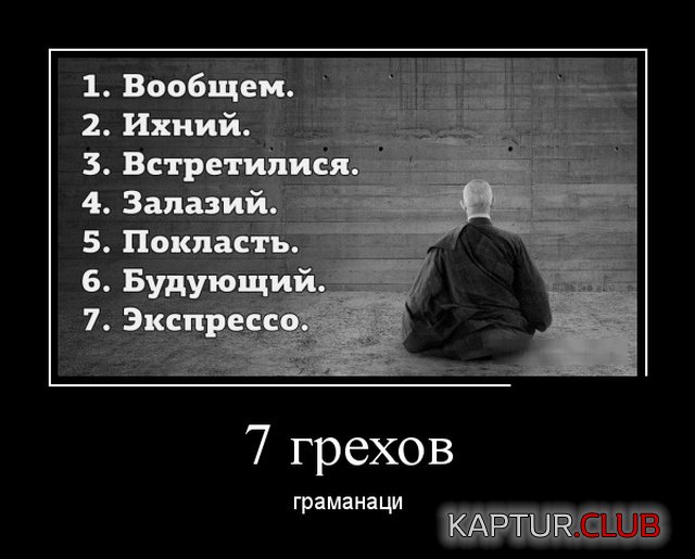 demotivatory_13.jpg | Рено Каптур Клуб Россия | Форум KAPTUR.SU