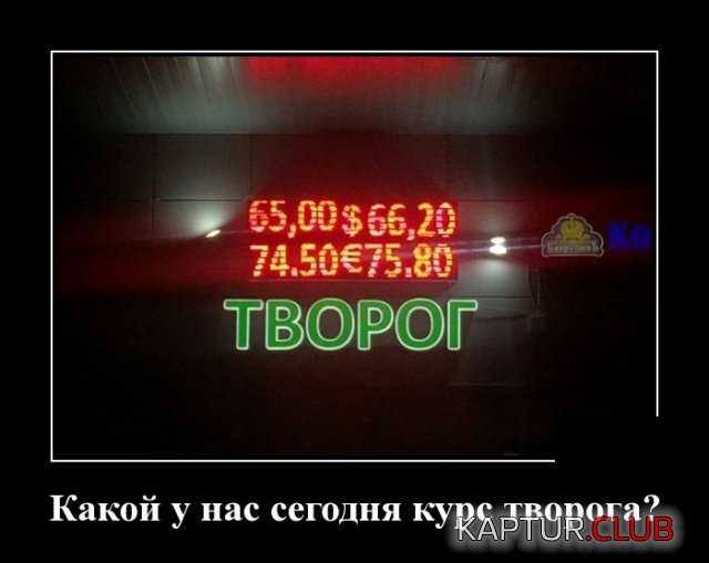 demotivatory_13.jpg | Рено Каптур Клуб Россия | Форум KAPTUR.SU
