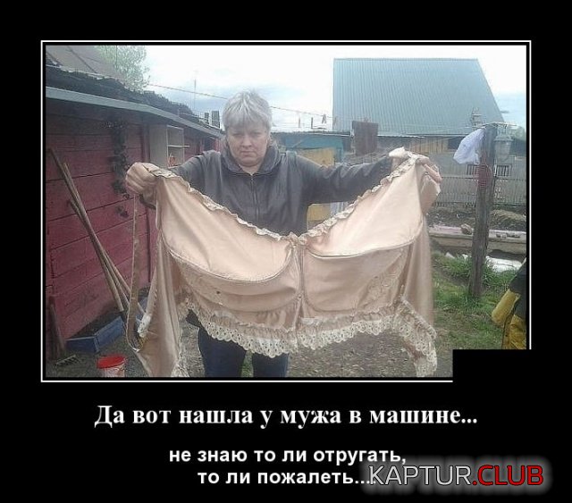 demotivatory_13.jpg | Рено Каптур Клуб Россия | Форум KAPTUR.SU