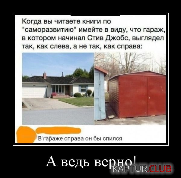 demotivatory_14.jpg | Рено Каптур Клуб Россия | Форум KAPTUR.SU