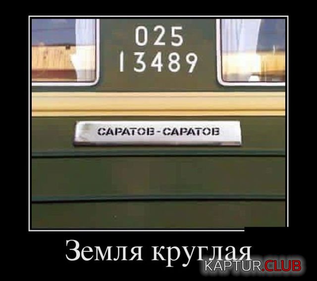 demotivatory_14.jpg | Рено Каптур Клуб Россия | Форум KAPTUR.SU